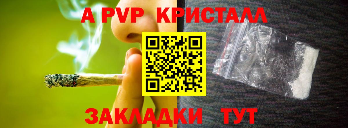 A-PVP VHQ Горячий Ключ