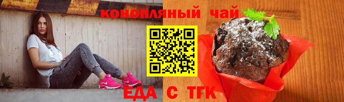 Горячий Ключ  Canna-Cookies марихуана  Вход с VPN 