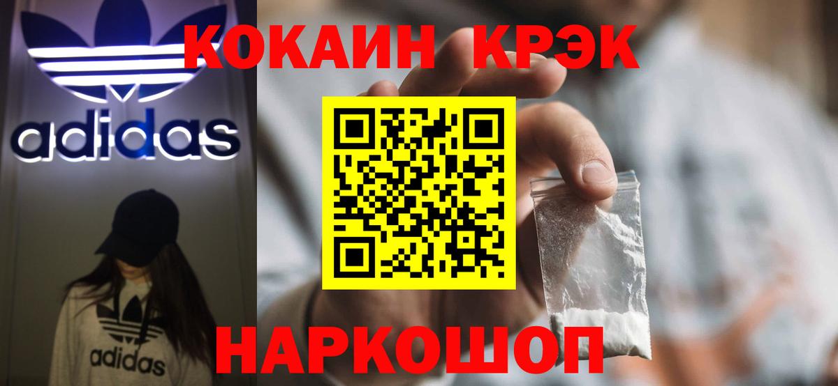 КОКАИН Колумбийский  COCAIN Fish Scale  Вход с VPN  Горячий Ключ 
