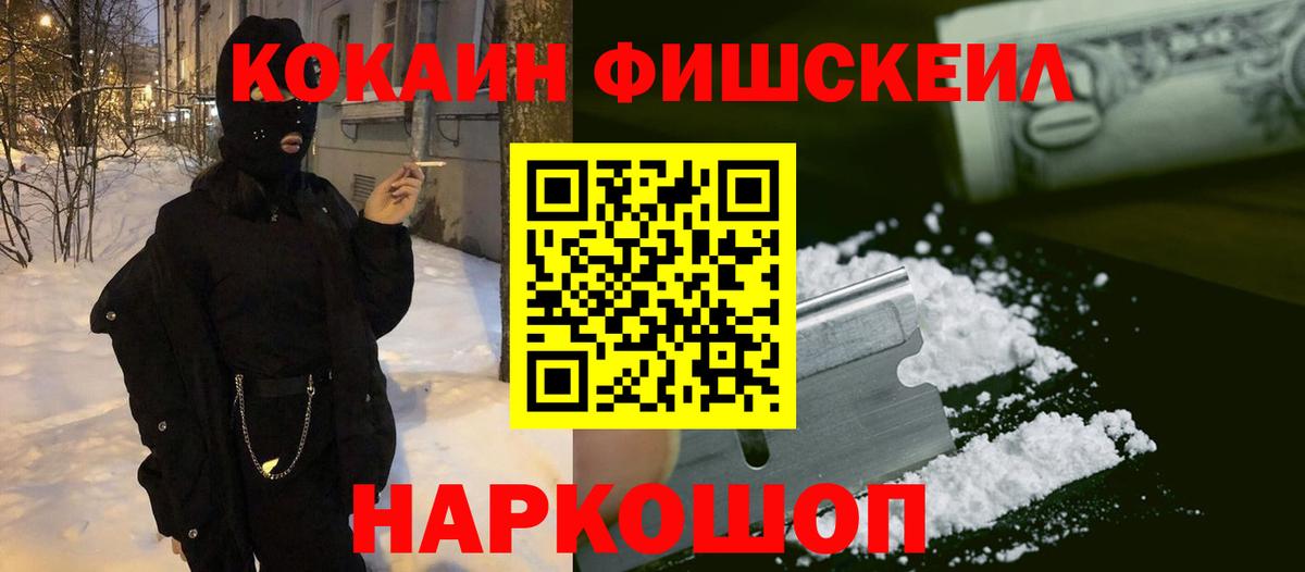 КОКАИН 98% Горячий Ключ