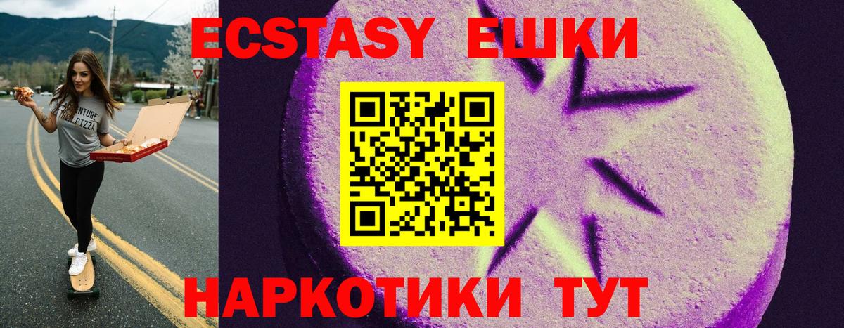 ЭКСТАЗИ XTC  Ecstasy Punisher  Вход с VPN  shop какой сайт  Горячий Ключ  Ecstasy 