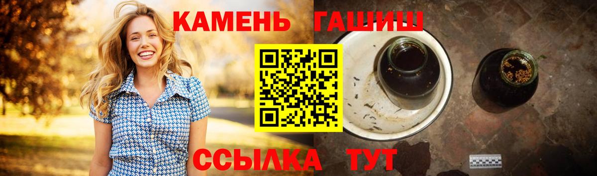 Горячий Ключ  ГАШИШ убойный  Вход с VPN  ГАШИШ индика сатива 