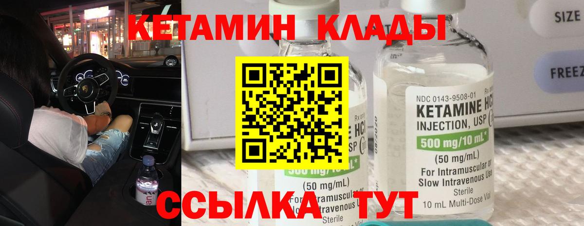 Кетамин ketamine Горячий Ключ