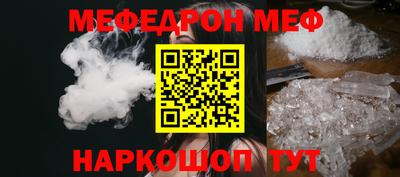 мефедрон Ликино-Дулёво
