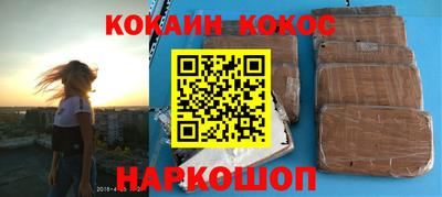 кокаин перу Ливны