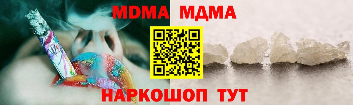 MDMA молли  МДМА  Горячий Ключ  MDMA crystal  Вход с VPN 