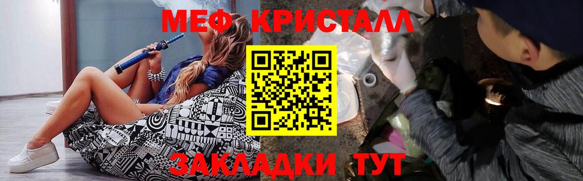 Меф мяу мяу кристаллы Горячий Ключ