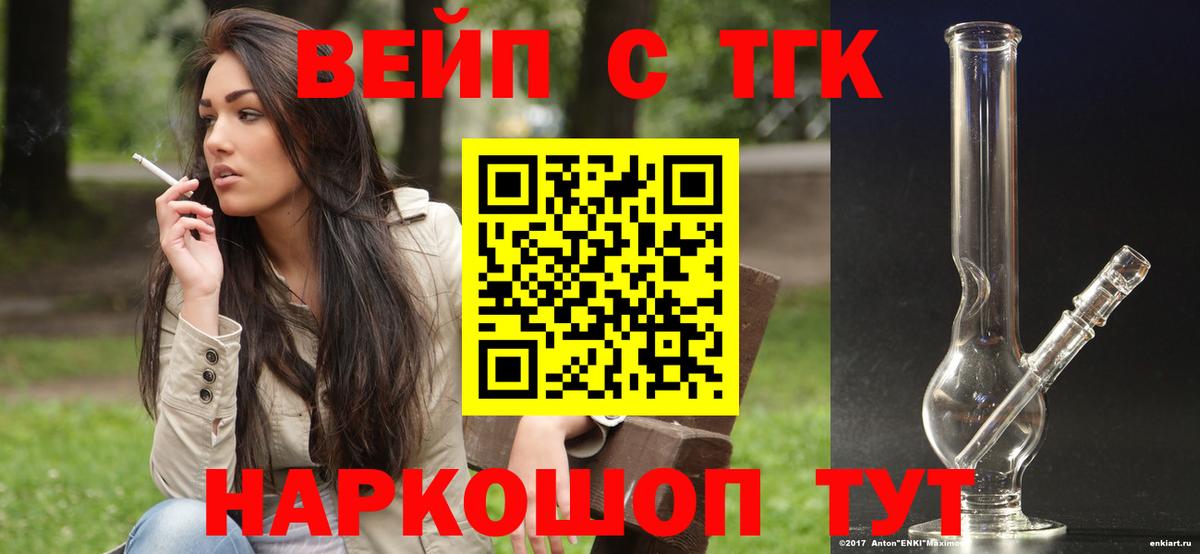 Дистиллят ТГК Wax  наркотики  Горячий Ключ  Вход с VPN 